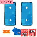 MMOBIEL 液晶ディスプレイ防水テープ2枚 に対応 iPhone 12 Pro Max - 6.7 inch - 液晶ディスプレイ用フレーム ツールキット付...