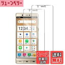 Wigsii 対応 シンプルスマホ 5 用 ガラスフィルム 【2枚セット】 Wigsii シンプルスマホ5 SoftBank A001SH 保護フィルム 【 高 品質 日本AGC旭硝子素材】 硬度9H 強化ガラス 衝撃吸収 飛散防止 高透過率 指紋防止 撥水撥油 極薄 0.26mm超薄型 気泡ゼロ 貼り付け簡単