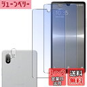 Wigsii 対応 Xperia ACE III 用 ガラスフィルム ブルーライトカット 【2+2枚セット】 Wigsii Xperia ACEIII SO-53C SOG08 保護フィルム *2 + カメラフィルム *2 【 高 品質 日本AGC旭硝子素材】 硬度9H 強化ガラス 衝撃吸収 飛散防止 高透過率 指紋防止 撥水撥油 極薄 0