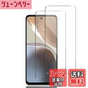 Wigsii 対応 Moto g32 用 ガラスフィルム 【 高 品質 日本AGC旭硝子素材製】Wigsii Motorola Moto G32 ガラスフィルム 2枚 【 硬度9H 強化ガラス 】 motog32 保護フィルム 衝撃吸収 飛散防止 高透過率 指紋防止 撥水撥油 極薄 気泡ゼロ 貼り付け簡単WMMG322M