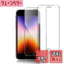 Wigsii 対応 iPhone SE3 用 ガラスフィルム 【 高 品質 日本AGC旭硝子素材製】Wigsii iPhone SE3 2022 / SE2 2020 / iPhone 8/ iPhone 7 ガラスフィルム 2枚 【 硬度9H 強化ガラス 】 IPhone se 第3世代 第2世代 保護フィルム 液晶画面 衝撃吸収 飛散防止 高透過率 指紋