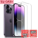 Wigsii 対応 iPhone14 pro max 用 ガラスフィルム 2枚 【 高 品質 日本AGC旭硝子素材製】 アイフォン14promax ガラスフィルム【 硬度9H 強化ガラス 】 あいほん14promax 保護フィルム 衝撃吸収 飛散防止 高透過率 指紋防止 撥水撥油 極薄 気泡ゼロ 貼り付け簡単WMIP14PM