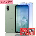 Wigsii 対応 AQUOS Wish 2 用 ガラスフィルム ブルーライト カット + カメラフィルム 【 高 品質 日本AGC旭硝子素材製】Wigsii Y!mobile AQUOS wish / Wish 2 au SHG06 SH-51C softbank A104SH SH-M20 ガラスフィルム 2枚 【 硬度9H 強化ガラス 】 wish2 カメラフィルム