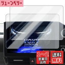 Wigsii 対応 2022 トヨタ 新型ヴォクシー 90系 10.5インチ 用 ガラスフィルム 【2枚セット】 Wigsii ヴォクシー 90系 保護フィルム...