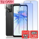 Wigsii 対応 Libero 5g ii 用 ガラスフィルム ブルーライト カット + カメラフィルム 【 高 品質 日本AGC旭硝子素材製】Wigsii ZTE Libero 5g ii A103ZT ガラスフィルム 2枚 【 硬度9H 強化ガラス 】 Libero 5g 2 カメラフィルム 2枚 液晶画面 保護フィルム 衝撃吸収 飛