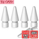 MMOBIEL Apple Pencil 1st&2nd Generation - 5ピースと互換性のあるPencilのチップ - Apple Pencilと互...