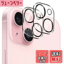 Wigsii 対応 iPhone 15 Plus 用の カメラフィルム 【2枚】 日本AGC旭硝子素材製 iPhone 15 / iPhone 15プラス カメラ保護フィルム 超薄型 硬度9H 耐衝撃 耐スクラッチ 透過率高 指紋防止 撥水撥油 アイフォン15プラス レンズ保護フィルム 気泡ゼロ 貼り付け簡単WJIP15S2