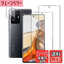 Wigsii 対応 Xiaomi 11T Pro 用 ガラスフィルム 【2+2枚セット】 Wigsii Xiaomi 11T / 11T PRO 保護フィルム *2 + カメラフィルム *2 【 高 品質 日本AGC旭硝子素材】 硬度9H 強化ガラス 衝撃吸収 飛散防止 高透過率 指紋防止 撥水撥油 極薄 0.26mm超薄型 気泡ゼロ 貼り