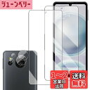 Wigsii 対応 AQUOS Sense8 用 ガラスフィルム 【2+2枚セット】 AQUOS sense8 SH-54D / SHG11 保護フィルム *2 + カメラフィルム *2 【 高 品質 日本AGC旭硝子素材】 硬度9H 強化ガラス 衝撃吸収 飛散防止 高透過率 指紋防止 撥水撥油 極薄 0.26mm超薄型 気泡ゼロ 貼り付