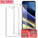 Wigsii 対応 Moto G52J 5G / G52J 5G II 用 ガラスフィルム 【2枚セット】 Wigsii Motorola Moto G52J 5G SPECIAL 保護フィルム 【 高 品質 日本AGC旭硝子素材】 硬度9H 強化ガラス 衝撃吸収 飛散防止 高透過率 指紋防止 撥水撥油 極薄 0.26mm超薄型 気泡ゼロ 貼り付け簡