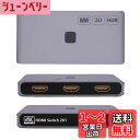 MMOBIEL HDMI スイッチ 4K@60Hz - 2 in 1 Out 双方向 HDMI スイッチャー - HDMI スプリッター HDR、3D - TV、モニターなど用 HDMI ハブ - Apple TV、PS5/4 などと互換性一度に 1 台のディスプレイ - アルミニウム