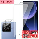 Wigsii 対応 Xiaomi 13T Pro / 13T XIG04 用 ガラスフィルム + カメラフィルム 【 高 品質 日本AGC旭硝子素材製】Wigsii Xiaomi 13T Pro ガラスフィルム 2枚 【 硬度9H 強化ガラス 】 Xiaomi 13T XIG04 カメラフィルム 2枚 液晶画面 保護フィルム 衝撃吸収 飛散防止 高透