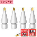 MMOBIEL 2.0mm メタルペンシルチップ Apple Pencil第1世代&第2世代対応 - 5個 交換用メタルチップ Apple Pencil対応 - iPencil メタルペン先 Apple Pencil対応 ホワイト