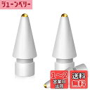 MMOBIEL 0.5mm メタルペンシルチップ Apple Pencil第1世代&第2世代対応 - 3ピース交換用メタルチップ Apple Pencil対応 - iPencil メタルペン先 Apple Pencil対応 ホワイト