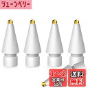 MMOBIEL 1.0mm メタルペンシルチップ Apple Pencil第1世代&第2世代対応 - 5個 交換用メタルチップ Apple Pencil対応 - iPencil メタルペン先 Apple Pencil対応 ホワイト