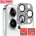 Wigsii カメラフィルム iPhone 14 Pro / 14 Pro Max カメラフィルム 【1枚入り】 アルミ合金製+AR高透過率強化ガラス アイフォン 14 プロ / 14 プロマックス レンズ保護フィルム カバー 0.25mm超薄 一体型 硬度9H 防爆裂 耐衝撃 露出オーバー防止 ケースに干?なし 耐ス
