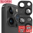 Wigsii カメラフィルム iPhone 13 Pro / 13 Pro Max カメラフィルム 【2枚入り】 アルミ合金製+AR高透過率強化ガラス アイフォン 13 プロ / 13 プロマックス レンズ保護フィルム カバー 0.25mm超薄 一体型 硬度9H 防爆裂 耐衝撃 露出オーバー防止 ケースに干?なし 耐ス