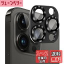 Wigsii カメラフィルム iPhone 14 Pro / 14 Pro Max カメラフィルム 【1枚入り】 アルミ合金製+AR高透過率強化ガラス アイフォン 14 プロ / 14 プロマックス レンズ保護フィルム カバー 0.25mm超薄 一体型 硬度9H 防爆裂 耐衝撃 露出オーバー防止 ケースに干?なし 耐ス