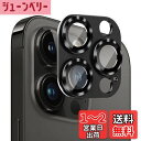 Wigsii カメラフィルム iPhone 13 Pro / 13 Pro Max カメラフィルム 【1枚入り】 アルミ合金製+AR高透過率強化ガラス アイフォン 13 プロ / 13 プロマックス レンズ保護フィルム カバー 0.25mm超薄 一体型 硬度9H 防爆裂 耐衝撃 露出オーバー防止 ケースに干?なし 耐ス