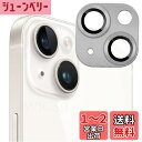 Wigsii カメラフィルム iPhone 14 / 14 Plus カメラフィルム 【1枚入り】 アルミ合金製+AR高透過率強化ガラス アイフォン 14 / 14 プラス レンズ保護フィルム カバー 0.25mm超薄 一体型 硬度9H 防爆裂 耐衝撃 露出オーバー防止 ケースに干?なし 耐スクラッチ 透過率高