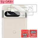 【送料無料】Wigsii 対応 Google Pixel 8 Pro 用 カメラフィルム 【2枚】 日本AGC旭硝子素材製 Pixel8 Pro カメラ保護フィルム 超薄型 硬度9H 耐衝撃 耐スクラッチ 透過率高 指紋防止 撥水撥油 ピクセル8 Pro 対応 レンズ保護フィルム 気泡ゼロ 貼り付け簡単WJGP8P2J