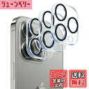 Wigsii 対応 iPhone 14 Pro Max 用 カメラフィルム 【3枚-日本AGC旭硝子素材製 】 iPhone 14 Pro/iPhone 14 Pro Max カメラ保護フィルム 硬度9H 耐衝撃 耐スクラッチ 透過率高 指紋防止 撥水撥油 アイフォン14プロ / アイフォン14プロマックス 対応 レンズ保護フィルム