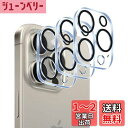 Wigsii 対応 iPhone 15 Pro 用 カメラフィルム 【3枚-日本AGC旭硝子素材製 】 iPhone 15 Pro/iPhone 15 Pro Max カメラ保護フィルム 硬度9H 耐衝撃 耐スクラッチ 透過率高 指紋防止 撥水撥油 アイフォン15プロ / アイフォン15プロマックス 対応 レンズ保護フィルム 露出