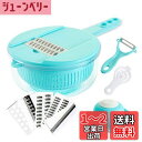 MENDENG 【一台7役】スライサー セット おろし器 調理器セット キッチン スライサー マルチカッター 薄切り 千切り器 (青/B)