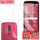 Wigsii 対応 らくらくスマートフォン F-53E 用 ガラスフィルム 【2+2枚セット】らくらくスマートフォン F-53E 保護フィルム *2 + カメラフィルム *2 【 高 品質 日本AGC旭硝子素材】 硬度9H 強化ガラス 衝撃吸収 飛散防止 高透過率 指紋防止 撥水撥油 極薄 0.26mm超薄型