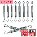 304ステンレス ターンバックル 防錆 高強度ターンバックル ステンレス フック&アイ リギング テンショナー 金具 耐候性フック ロープ固定 テント設営 構造物補強 (M4 10)