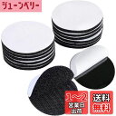 ALLVD 面ファスナー 強力 マジック付きテープ 両面テープ付き 粘着テープ 円形の直径50mm オス・メス 耐熱 防水 20枚セット ブラック