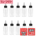 YIBOOOM 目盛り付きドロッパーボトル 10個セット60ml ツイストキャップ 透明度高 液体容器 滴瓶 い プラスチックボトルド 小分けボトル 希釈 実験 DIY 手芸 アート 多用途