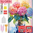 YIBOOOM ダイヤモンドアート キット 四角いビーズ ダイヤモンドアート キット アジサイ DIY 手作り絵画 人気 大人 子供 DIY 手作り 手芸セット...