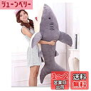 林新 サメ ぬいぐるみ 特大 130cm サメ抱き枕/鮫ぬいぐるみ/プレゼント/お祝い/ふわふわぬいぐるみ サメ (画像通り)