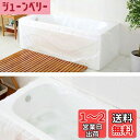 TFY ビックサイズ浴槽、バスタブ用使い捨てカバー サロンやホテル、自宅などで使用可能(2.0m x 1.2m)5枚セット