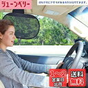 TFY 運転手と乗用者のために日焼け止め及びグレア低減するよう自動車ルーフにグラブ レール日がさが内臓される 前列と後部座席の乗客専用