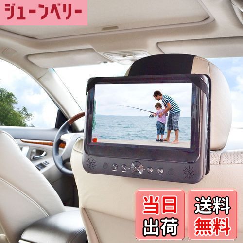 【送料無料】WANPOOL自動車後部座席ヘッドレストに乗せる車載スタンドは、Sony BDPSX910 Blu-Rayポータブルプレーヤーや他の9インチのポータブルで回転可能DVDプレーヤーに適用できる設計となっています