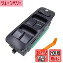 ELIFEPARTS 運転席 集中ドアスイッチ パワーウィンドウスイッチ 14ピン ラパン(型式HE21S) アルト(型式HA23S) エブリィ(型式DA62V/DA62W) Kei(型式NH11S)