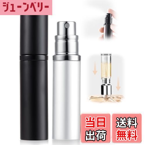 【送料無料】UULANFA アトマイザー 香水【底部充填・5ml・携帯用アトマイザー】詰め替え簡単 漏れない 持ち運び便利 コンパクトデザイン 香水の容器 アル...