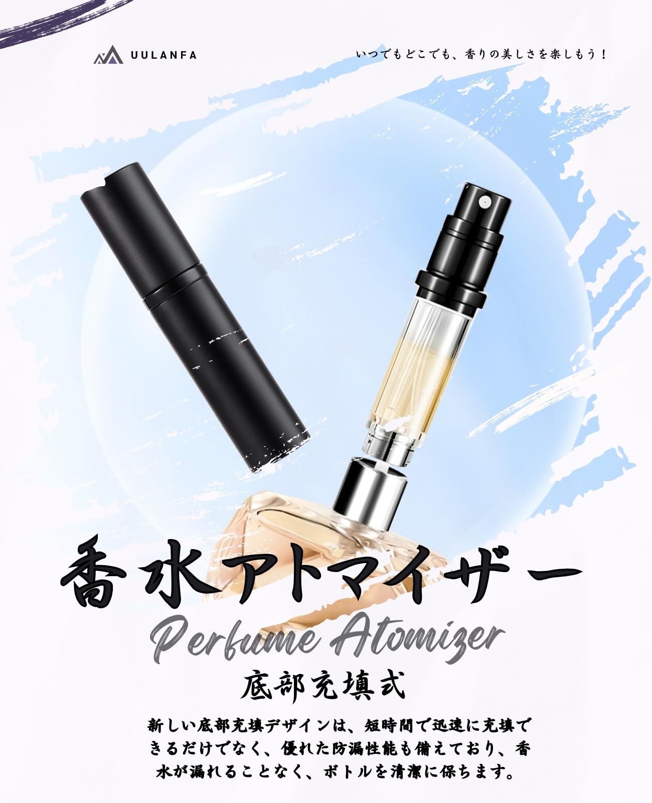 ジューンベリー楽天市場店の【送料無料】UULANFA アトマイザー 香水【底部充填・5ml・携帯用アトマイザー】詰め替え簡単 漏れない 持ち運び便利 コンパクトデザイン 香水の容器 アルミ製 小分けボトル 旅行 デート 仕事 男女兼用 香水瓶対応 (P-シルバー)｜アングル2