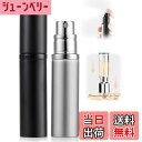 【送料無料】UULANFA アトマイザー 香水【底部充填・5ml・携帯用アトマイザー】詰め替え簡単 漏れない 持ち運び便利 コンパクトデザイン 香水の容器 アル...