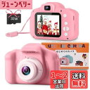 POSO キッズカメラ 子供用 トイカメラ おもちゃ女の子4-9歳 高画素 HD録画おもちゃカメラ/850mAhのバッテリー キッズデジカメ/8倍ズーム/ 32g SDカード付き/自撮りタイマー撮影機能 子供の日誕生日プレゼント日本語説明書付き 3歳 4歳 5歳 6歳 7歳 8歳 9歳女の子プレゼン