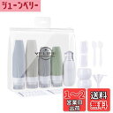 【送料無料】【客室乗務員推薦】トラベルボトル、トラベルセット15個とトイレタリーバッグ、トラベルエッセンシャルズ、国際旅行用のトラベルアクセサリー、TSA承認済みの防漏シリコントラベルボトル、トラベルコンテナー