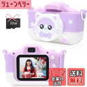【送料無料】Pinguma キッズカメラ トイカメラ 子供用カメラ 女の子 デジタルカメラ 動画カメラ 2.0インチIPS 画面 1080P HD 8倍ズーム ...