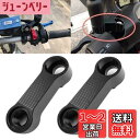ELIFEPARTS バックミラー用 ミラーホルダー オフセットホルダー アルミ 8mm 正ネジ オフセット40mm