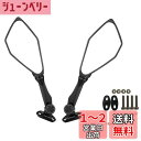 ELIFEPARTS バイクミラー 左右セット ニンジャ NINJA適用 Ninja 250 ZX 6R 636 300R EX300 ABS 400 用