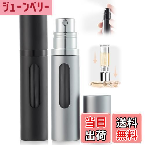 【送料無料】UULANFA アトマイザー 香水【液体が見える・5ml・携帯用アトマイザー】詰め替え簡単 漏れない 持ち運び便利 コンパクトデザイン 香水の容器 ...