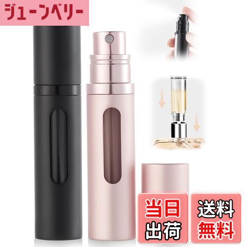 【送料無料】UULANFA アトマイザー 香水【液体が見える・5ml・携帯用アトマイザー】詰め替え簡単 漏れない 持ち運び便利 コンパクトデザイン 香水の容器 ...