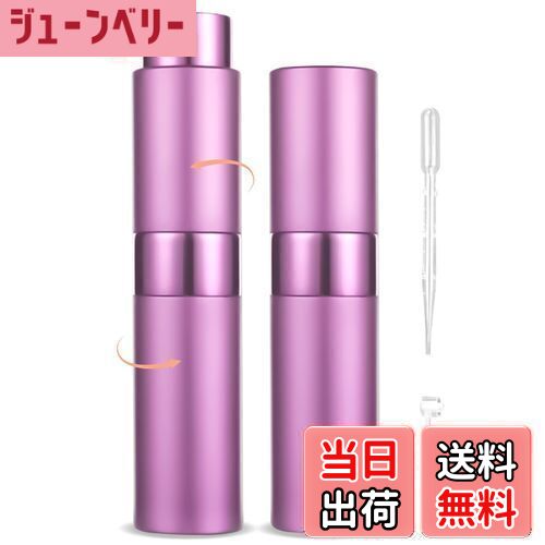 【送料無料】UULANFA 香水アトマイザー【360°回転・8ml・携帯用アトマイザー】詰め替え簡単 防漏 持ち運び便利 コンパクトデザイン 香水容器 分けボト...