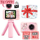 キッズカメラ三脚付き子供用カメラ1080P ビデオカメラ、32GB S...(2)